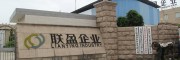 浙江聯(lián)盈教育裝備有限公司