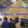 2017年印度電氣自動化系統及元器件展