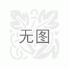 除油污清洗劑/松崗奇強