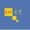 蘭州會(huì)議活動(dòng)策劃公司/ 蘭州至誠(chéng)展覽服務(wù)有限公司