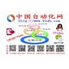 中國自動化網會刊橫向彩頁-2020