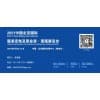 2021國際職業(yè)裝及團服展丨行業(yè)制服服裝展丨北京展