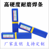5CrNiSiW熱緞模堆焊焊條生產廠家