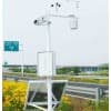 TWS-4 公路交通氣象自動(dòng)觀測系統(tǒng)
